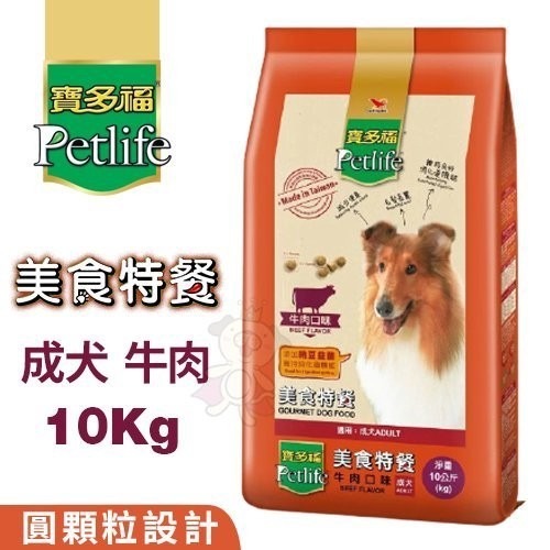 Petlife寶多福 犬糧系列 10kg/15kg 牛肉/雞肉口味 成犬 犬糧『WANG』-細節圖3