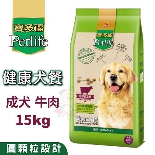 Petlife寶多福 犬糧系列 10kg/15kg 牛肉/雞肉口味 成犬 犬糧『WANG』-細節圖4