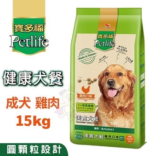 Petlife寶多福 犬糧系列 10kg/15kg 牛肉/雞肉口味 成犬 犬糧『WANG』-細節圖5