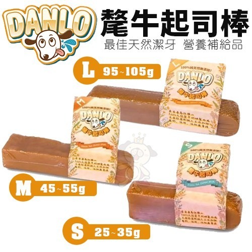 DANLO 氂牛起司棒 S｜M｜L 氂牛奶酪棒 潔牙棒 乳酪條 狗零食『WANG』-細節圖2