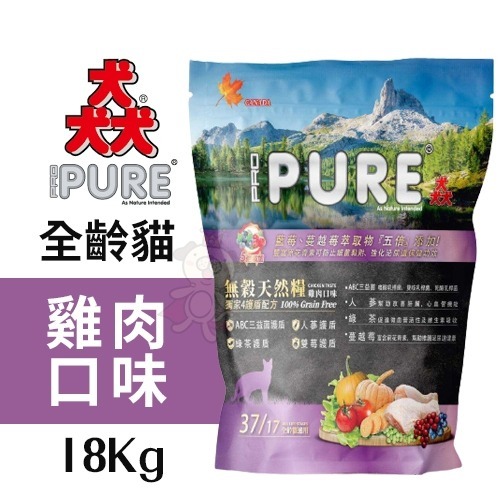 PURE 猋 貓飼料 挑嘴成貓/無穀貓糧系列 7Kg-18kg無穀貓糧 挑嘴貓 貓糧『WANG』-細節圖8