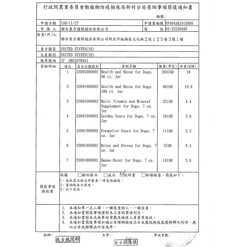 Dr. Harvey s 哈維博士 草本營養粉/健康膠囊/鮭魚磷蝦油/深海綜合魚油/草本療癒膏/潔耳液『WANG』-細節圖3