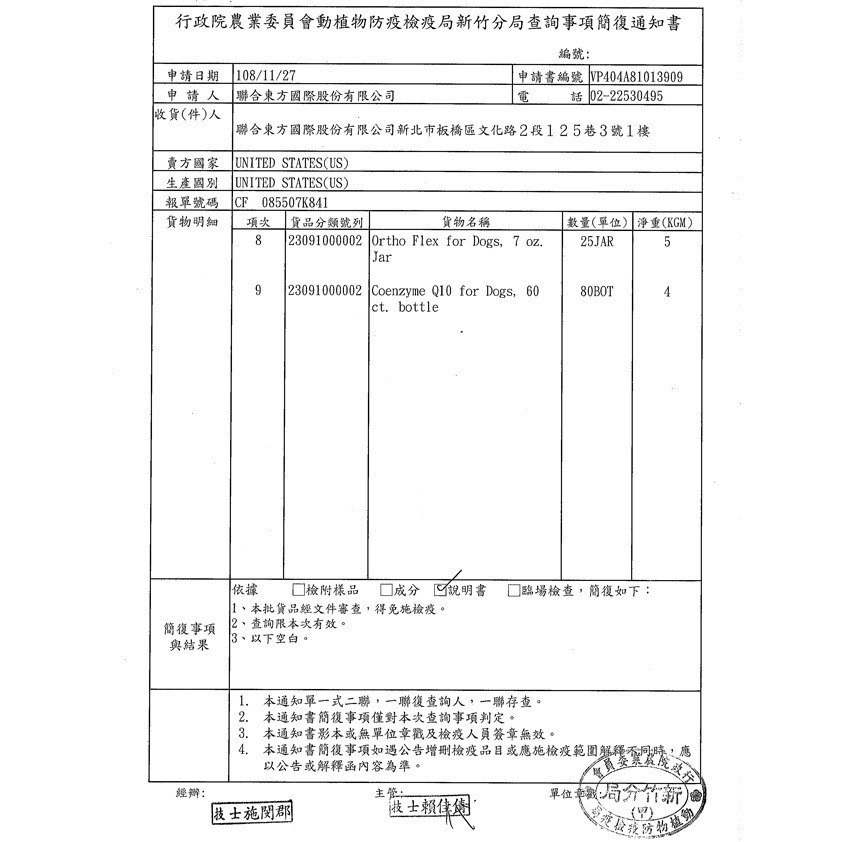 Dr. Harvey s 哈維博士 草本營養粉/健康膠囊/鮭魚磷蝦油/深海綜合魚油/草本療癒膏/潔耳液『WANG』-細節圖4