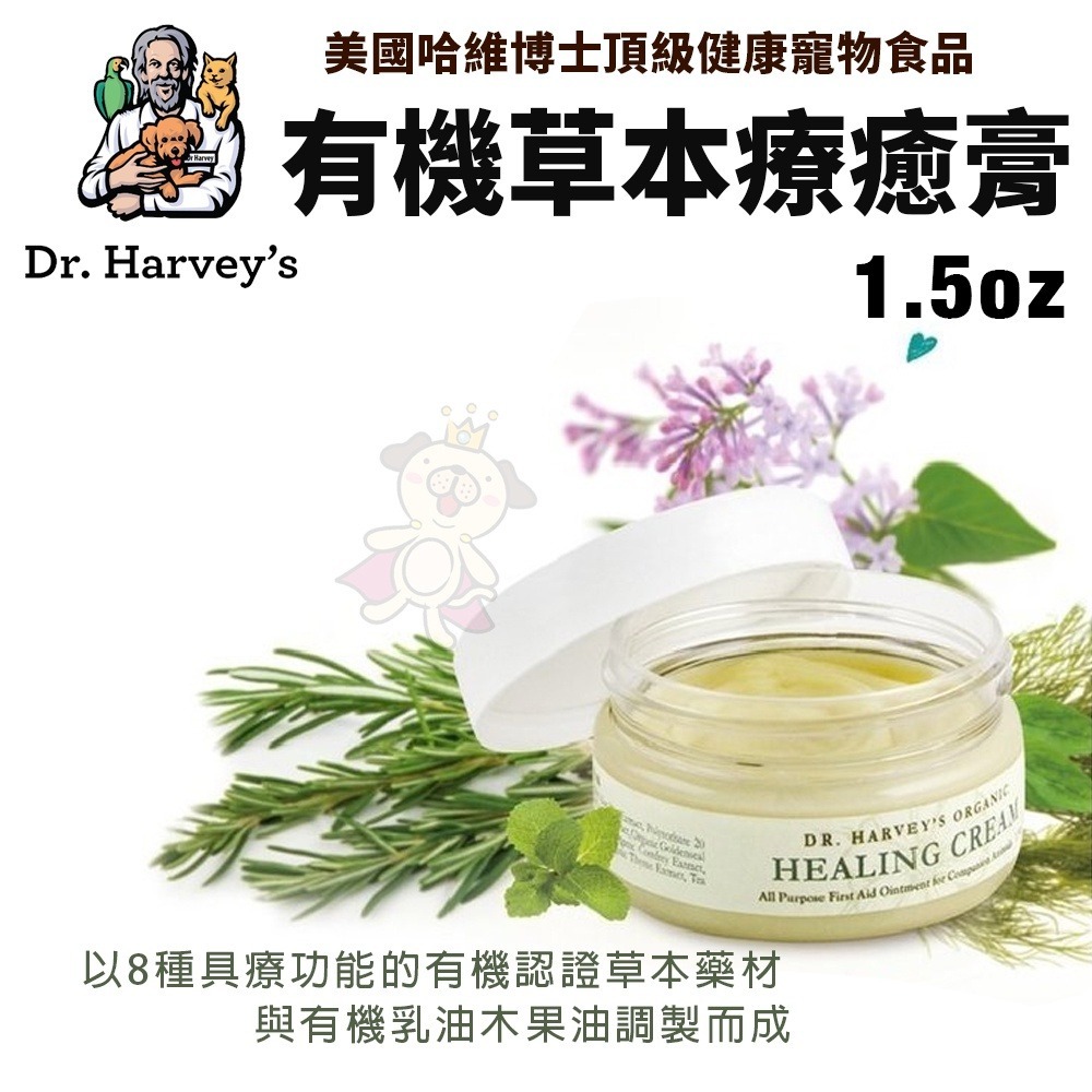 Dr. Harvey s 哈維博士 草本營養粉/健康膠囊/鮭魚磷蝦油/深海綜合魚油/草本療癒膏/潔耳液『WANG』-細節圖11