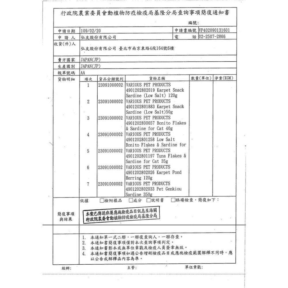 ASUKU日本藍 海鮮蟹肉絲60g/200g 嚴選蟹肉 魚肉獨家配方製作 日本原廠直送 犬貓零食『WANG』-細節圖4