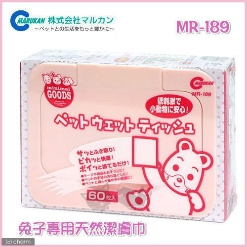 日本Marukan 兔子專用天然潔膚巾MR-189/哺乳奶瓶MR-145 小動物適用『WANG』-細節圖2