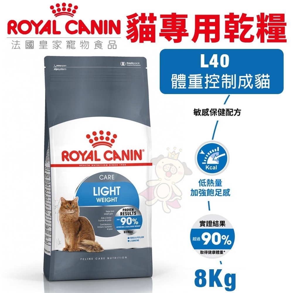Royal Canin 法國皇家 貓專用乾糧 8Kg-15Kg【免運】貓糧 貓飼料『WANG』-細節圖7