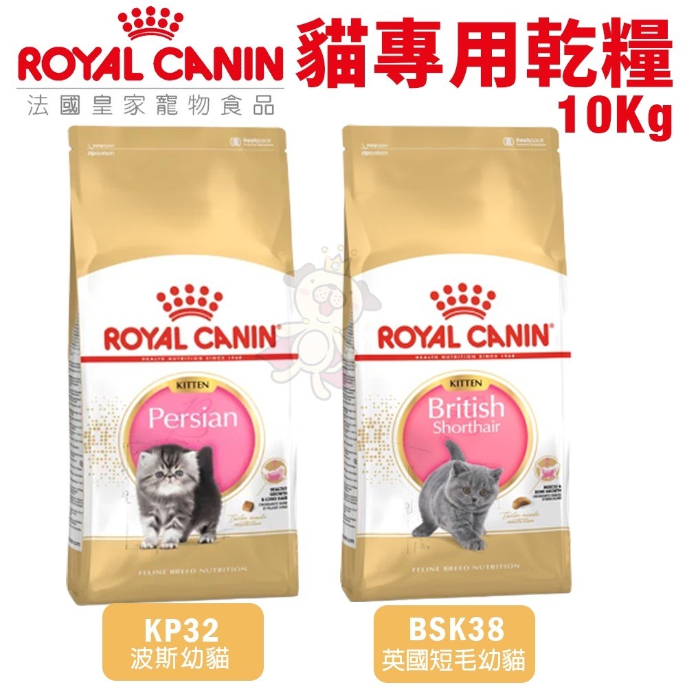 Royal Canin 法國皇家 貓專用乾糧 8Kg-15Kg【免運】貓糧 貓飼料『WANG』-細節圖9
