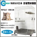 雙層寵愛貓籠CT-324