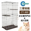 三層貓籠(131cm)CT-322