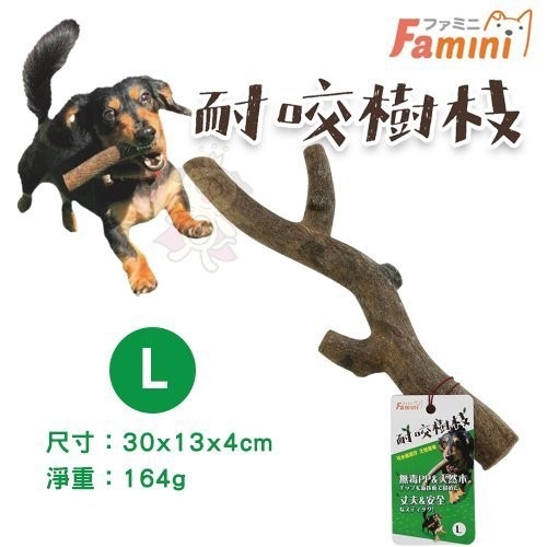 Famini耐咬樹枝 S號/M號/L號 天然木頭無毒pp 啃咬玩具 狗玩具『WANG』-細節圖6