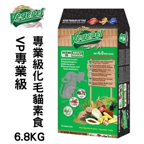 VegePet維吉 貓糧系列 VP專業級化毛貓素食/機能性素貓食 全齡貓適用 貓糧『WANG』-細節圖2