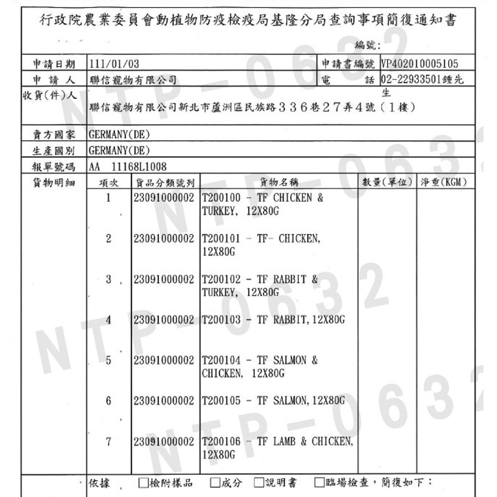 德國TERRA CANIS醍菈鮮廚 犬用原味封存無穀鮮食主食罐【單罐】200g/400g狗罐頭『WANG』-細節圖7