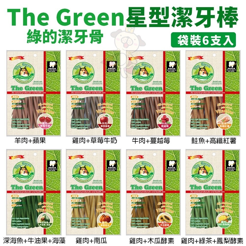 The Green 綠的潔牙骨 星型潔牙棒 袋裝6支入 特殊星型 維護牙齒保健 狗潔牙骨『WANG』-細節圖2