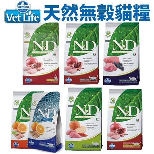 Farmina 法米納 貓糧1.5kg-5kg【免運】無穀 低穀 南瓜 無穀糧 貓飼料『WANG』-細節圖3