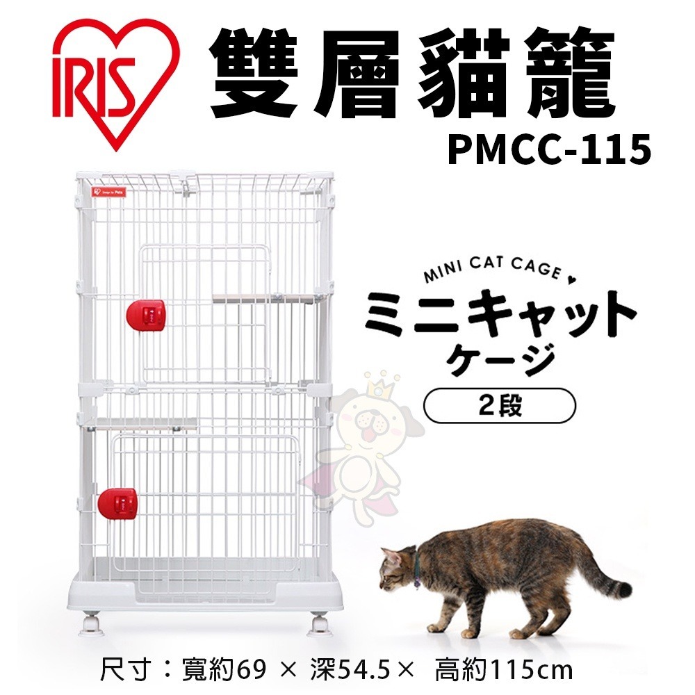 IRIS 貓籠 PEC-902｜PEC-903｜PCS-932｜PMCC-115 貓屋 寵物籠子『WANG』-細節圖6