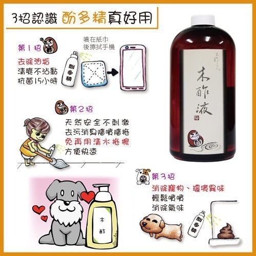 《木酢達人》天然木酢 環境用品除臭液 (木酢原味)1000ml-送150ml噴霧『WANG』-細節圖3