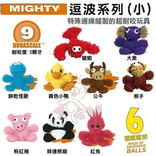 美國Mighty-逗波系列 小/中款 多種款式可選 可浮水可機洗超耐咬 狗玩具『WANG』-細節圖2