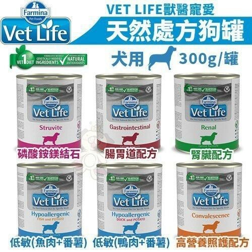 Farmina 法米納 處方狗罐頭300g VET LIFE 純天然營養配方 處方罐 狗罐頭『WANG』-細節圖2