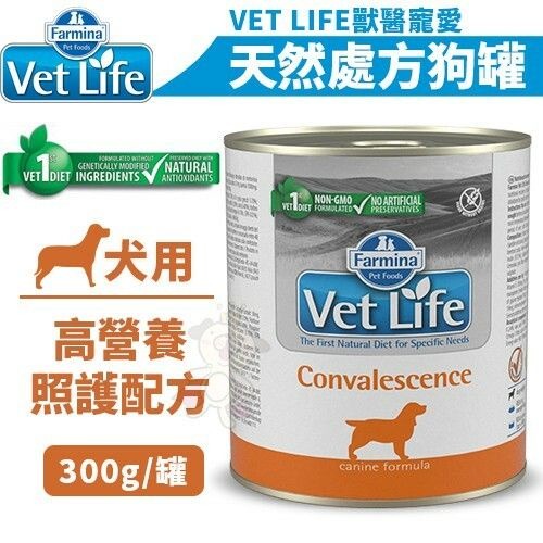 Farmina 法米納 處方狗罐頭300g VET LIFE 純天然營養配方 處方罐 狗罐頭『WANG』-細節圖5