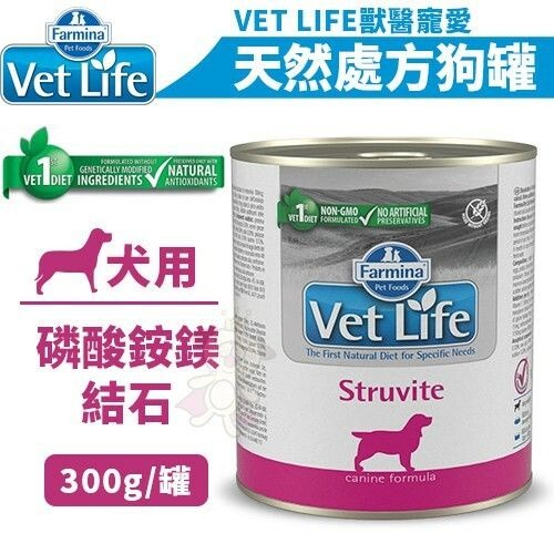 Farmina 法米納 處方狗罐頭300g VET LIFE 純天然營養配方 處方罐 狗罐頭『WANG』-細節圖10