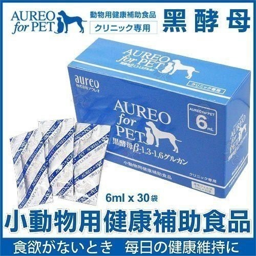 日本 AUREO 黑酵母 寵物營養食品皮膚【免運】 6ml x 30包(小包)｜15ml x 30包(大包)『WANG』-細節圖3