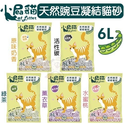 小屁貓 天然豌豆凝結貓砂 6L 無化學香料 環保低塵 瞬吸凝結力強 貓砂『WANG』-細節圖2