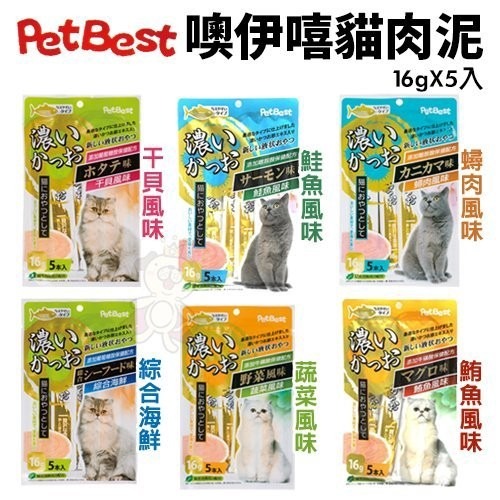 PetBest 噢伊嘻貓肉泥貓零食16gX5入 多種風味一次吃的滿足 貓肉泥『WANG』-細節圖2
