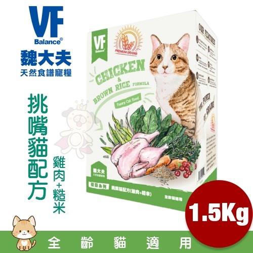 VF Balance 魏大夫 貓糧 6Kg 成貓｜健怡｜化毛｜挑嘴 無穀貓 貓飼料『WANG』-細節圖8