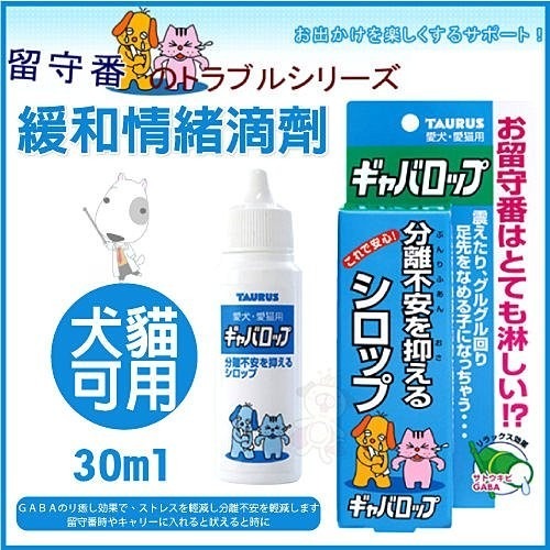 日本 金牛座 -犬貓用 緩和情緒滴劑 30ml『WANG』-細節圖3