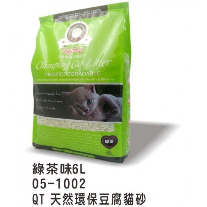 QT BABY 天然環保豆腐砂-原味/綠茶/咖啡 6L 貓砂『WANG』-細節圖2