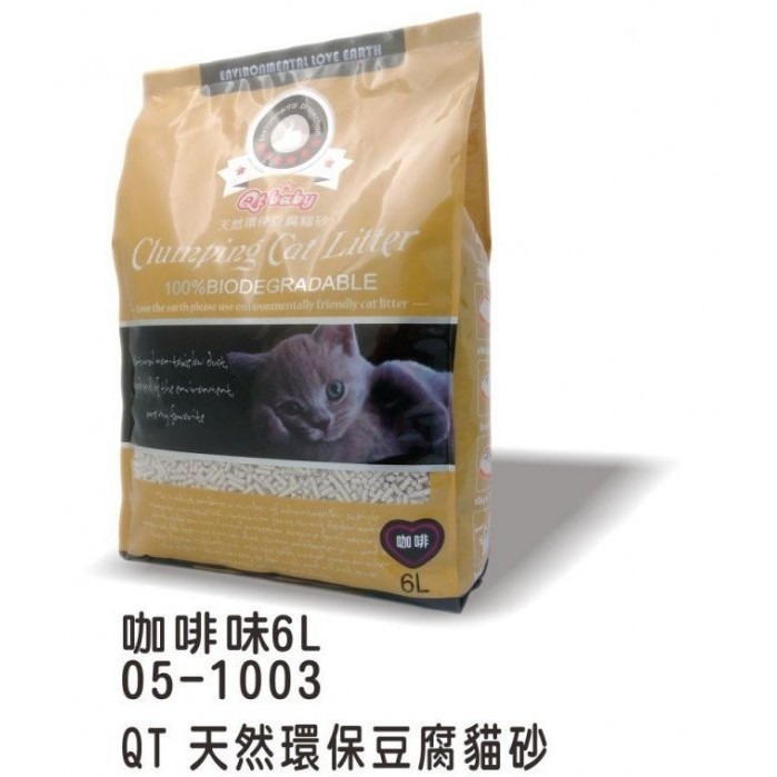 QT BABY 天然環保豆腐砂-原味/綠茶/咖啡 6L 貓砂『WANG』-細節圖3