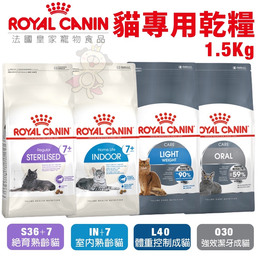 Royal Canin 法國皇家 貓專用乾糧 400g-2kg 貓糧 貓飼料『WANG』-細節圖7