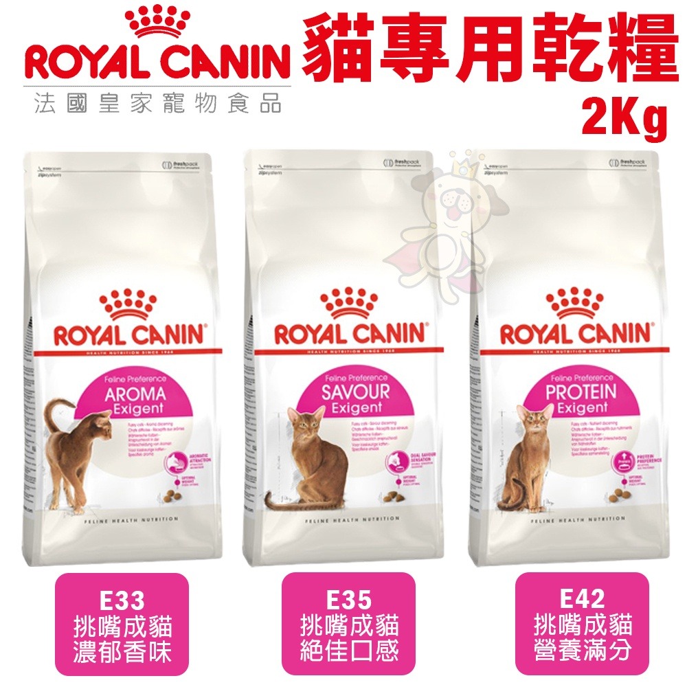 Royal Canin 法國皇家 貓專用乾糧 400g-2kg 貓糧 貓飼料『WANG』-細節圖10