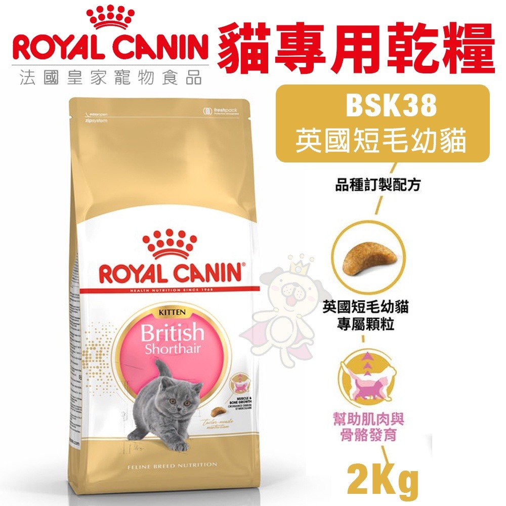 Royal Canin 法國皇家 貓專用乾糧 400g-2kg 貓糧 貓飼料『WANG』-細節圖11