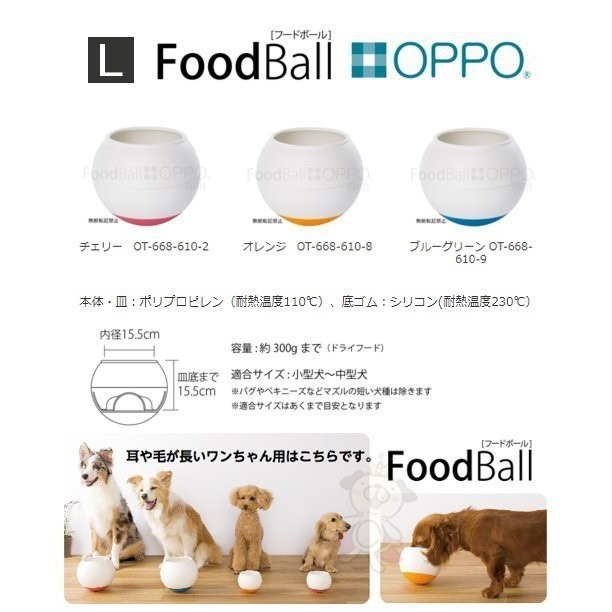 【免運】日本OPPO【FoodBall慢食碗L號】桃紅、橘、藍 三色可選 犬用碗-細節圖3