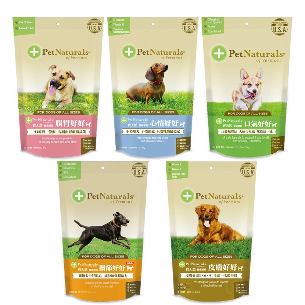 PetNaturals 寶天然 健康嚼錠 犬嚼錠 腸胃好好｜心情好好｜皮膚好好｜口氣好好｜關節好好『WANG』-細節圖2