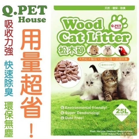 Q PET Wood Cat Litter 環保松木砂 8L-25L 貓兔小動物皆用 貓砂『WANG』-細節圖2