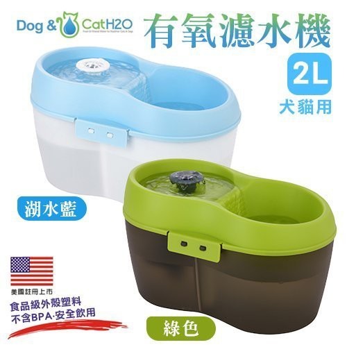 Dog&Cat H2O 有氧濾水機-小 2L 綠/藍色 飲水機 活水機 寵物飲水器『WANG』-細節圖2