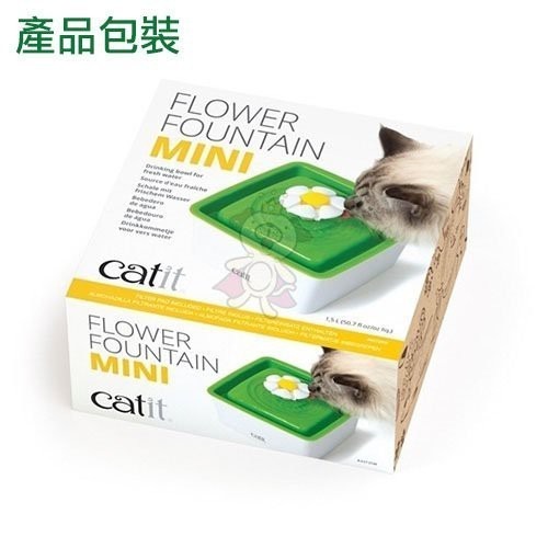 喵星樂活HAGEN Catit2.0迷你花朵自動噴泉飲水器 循環水流『WANG』-細節圖3