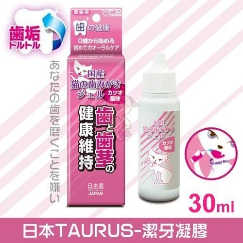 日本金牛座TAURUS-潔牙凝膠-愛貓專用 30ML/瓶『WANG』-細節圖2