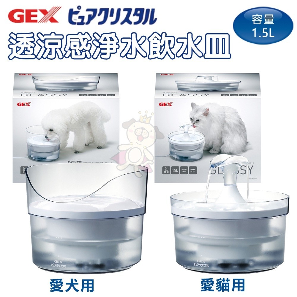 GEX 愛貓/愛犬 透涼感淨水循環飲水器 1.5L 循環式飲水器 活水機 飲水機『WANG』-細節圖2