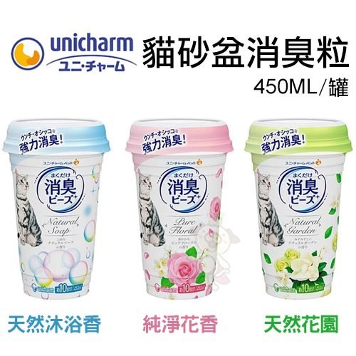 日本 Unicharm 嬌聯 貓砂盆消臭粒 450ml 室內芳香 貓砂芳香 芳香顆粒 去除尿味 除臭顆粒『WANG』-細節圖2