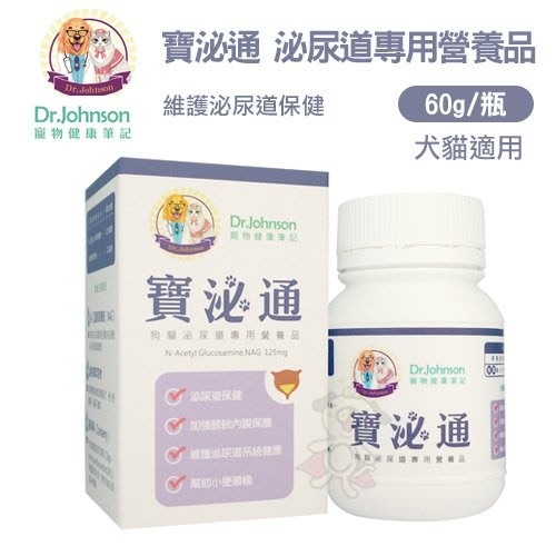 DR.J寵物健康筆記 犬貓營養品 寶腸淨/寶耳淨/寶補血/寶泌通/寶護肝 犬貓適用『WANG』-細節圖5