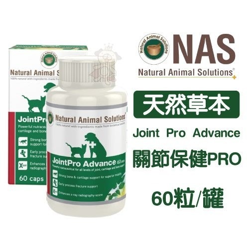 NAS 天然草本 寵物營養保健品系列 犬貓營養品『WANG』-細節圖4