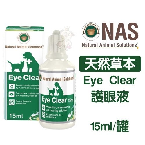 NAS 天然草本 寵物營養保健品系列 犬貓營養品『WANG』-細節圖11