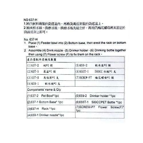 ACEPET 可調式直立兩用餵食飲水器(四角 637-H) 飼料碗 飲水器 飲飼兩用器 方便不占空間『WANG』-細節圖7