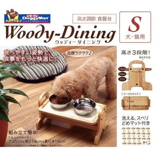 日本DoggyMan【犬貓用高質感木製立式可調餐飲桌-S】不附碗【限宅配】『WANG』-細節圖2