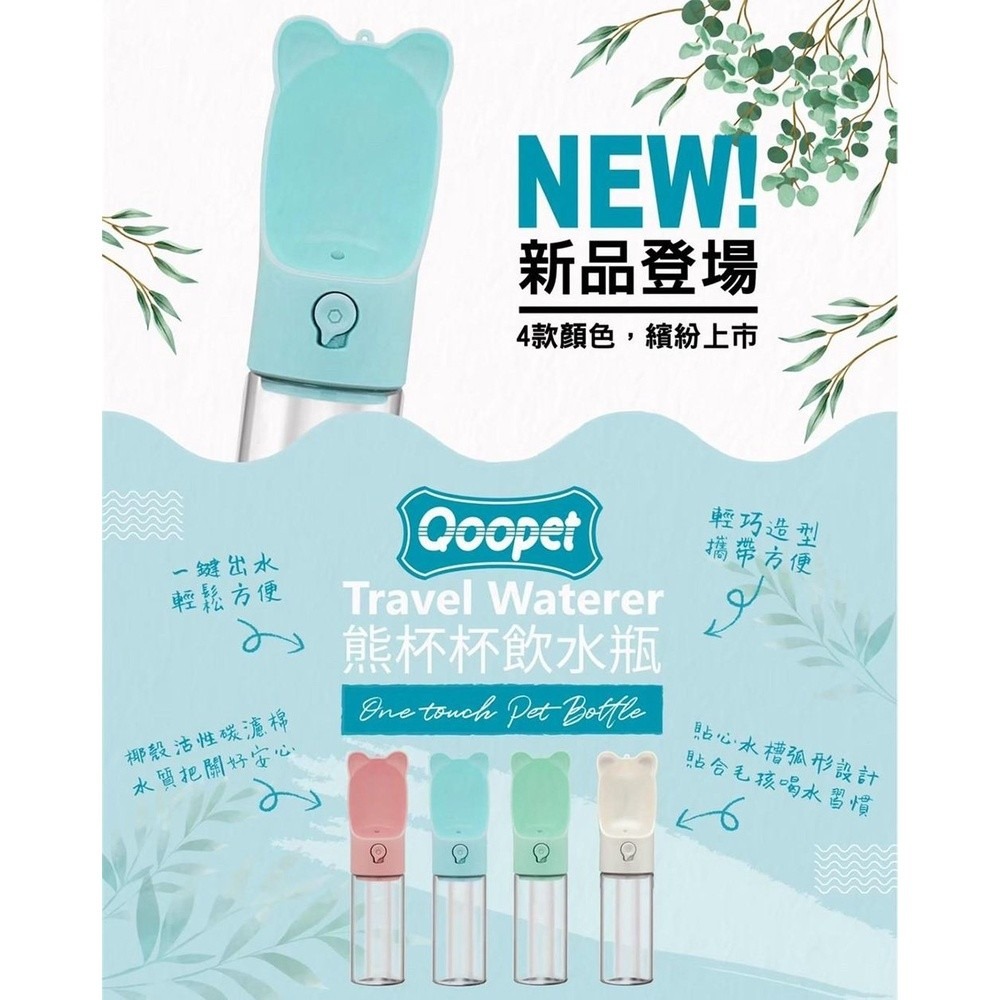 日本GEX 渴盼犬貓用飲水器 Qoopet 熊杯杯飲水瓶400ml 靜音碗式設計 循環式飲水器『WANG』-細節圖10