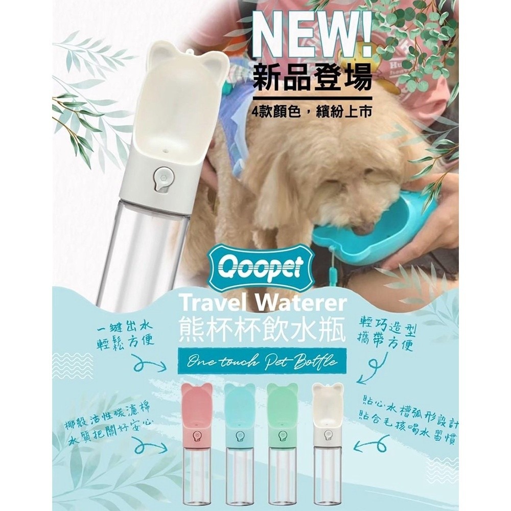 日本GEX 渴盼犬貓用飲水器 Qoopet 熊杯杯飲水瓶400ml 靜音碗式設計 循環式飲水器『WANG』-細節圖11